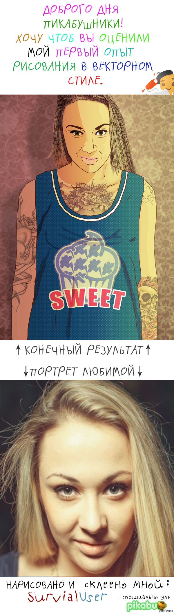 Мои старания. | Пикабу