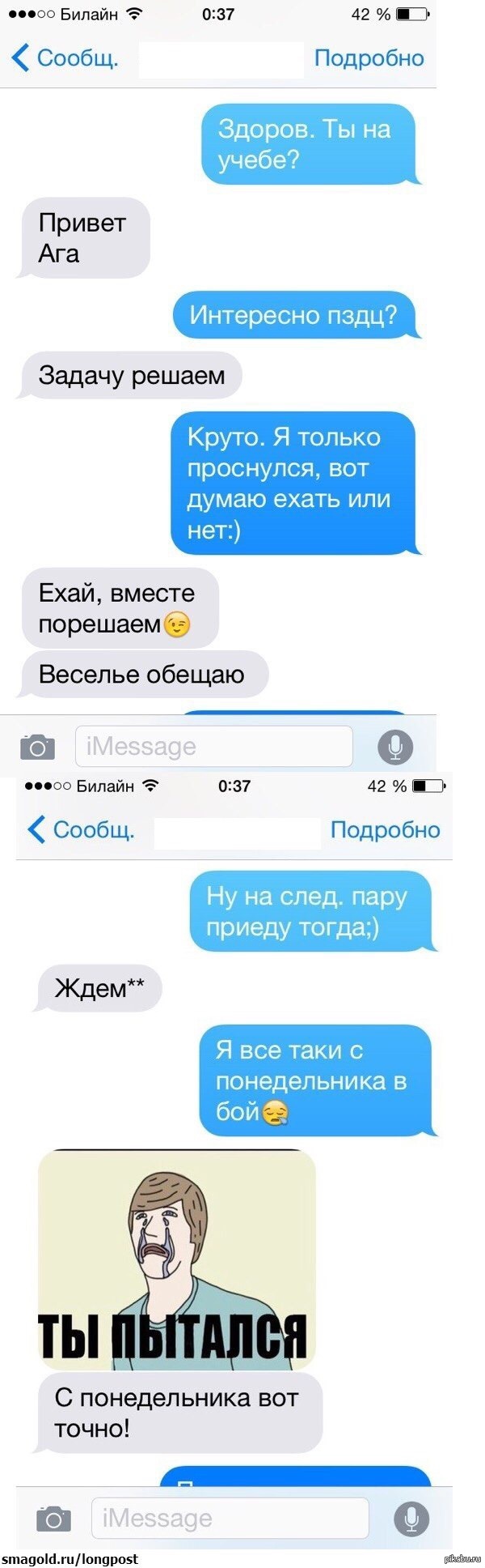 Сегодня утром...