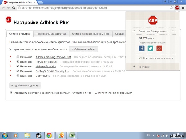   Adblock    7    _