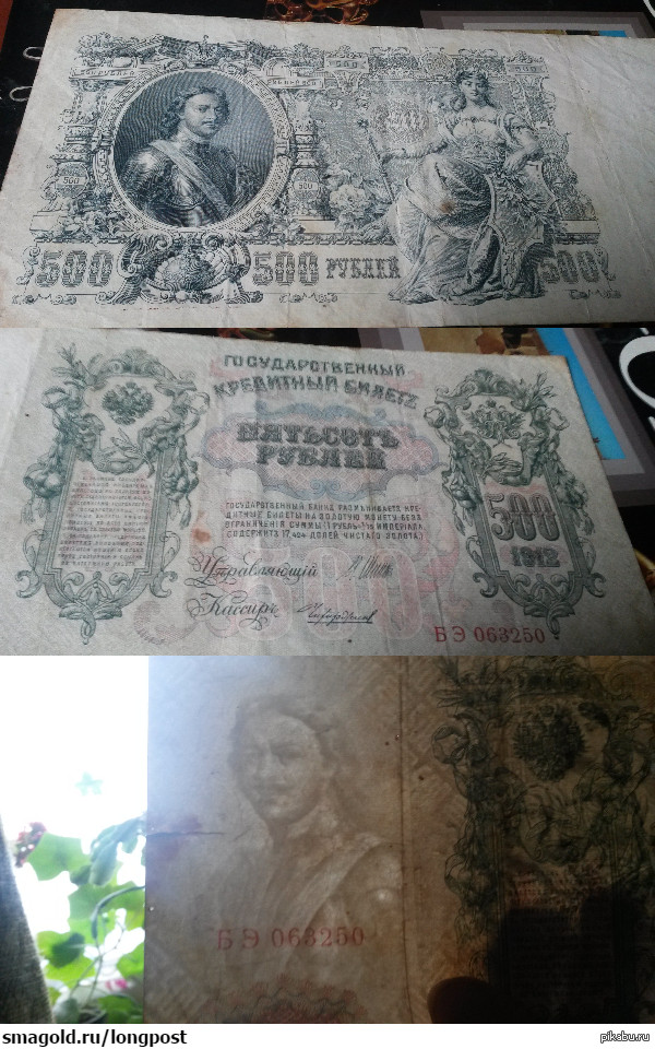 500 Рублей