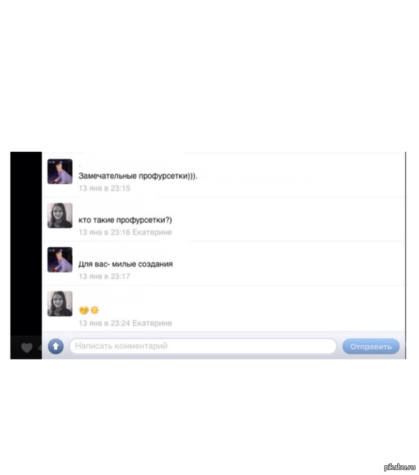 �����? ��� ���? �������, �������