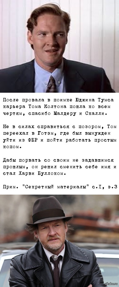 Моя версия происхождения Харви Буллока | Пикабу