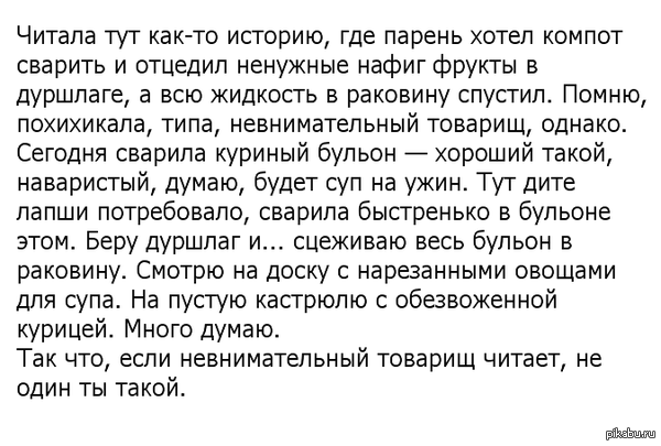 Н - Невнимательность | Пикабу