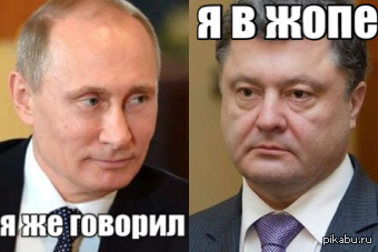 Когда ты говоришь - я же говорил