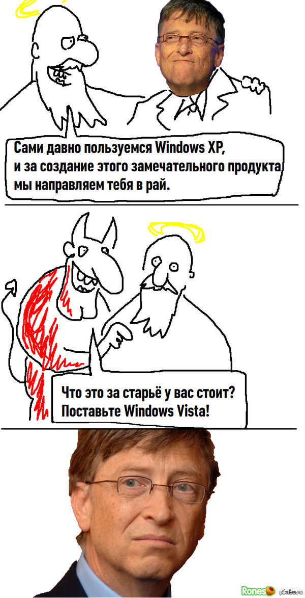 Приключения Билла Гейтса в преисподней