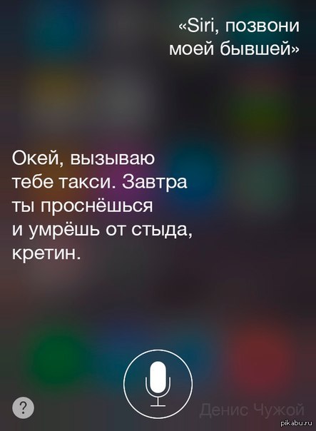    siri  . 