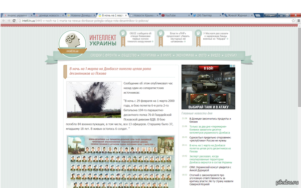 Вчерашние украинские новости. (за предыдущий косяк прошу простить и понять)