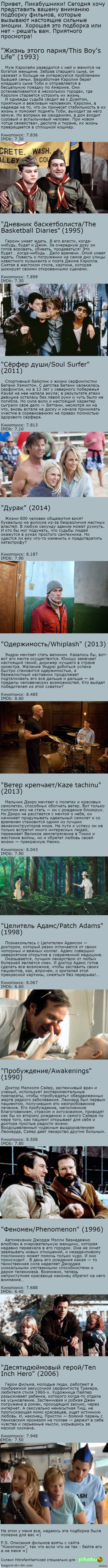 Подборка отличных фильмов, которые вы, возможно, не видели №4