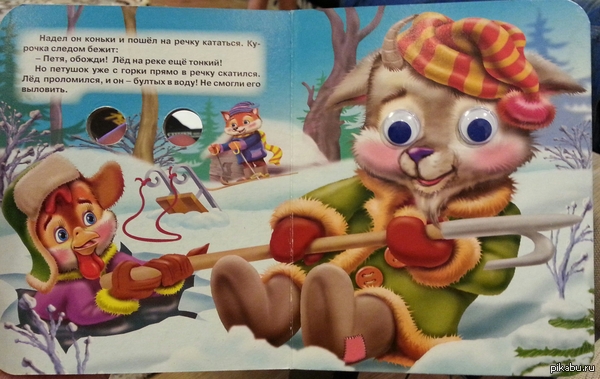 Читала племяннице перед сном. Конец сказки сногсшибательный)