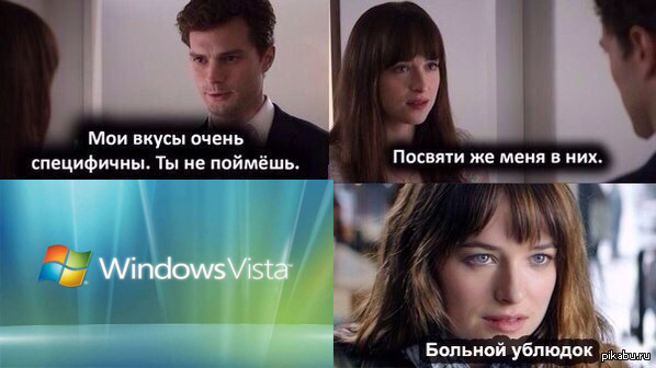 Боль - это когда на учебе на всех компах Виста