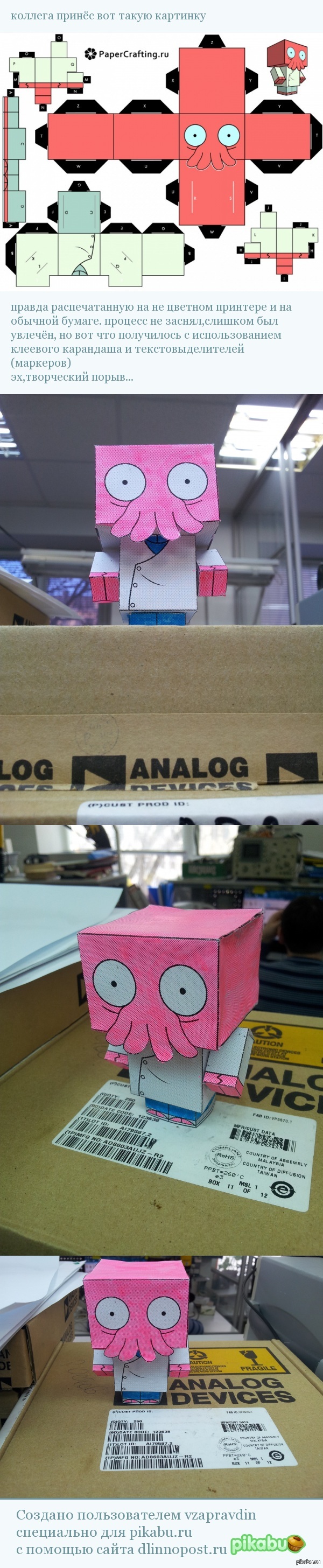 творческий порыв или урок "Аппликации"