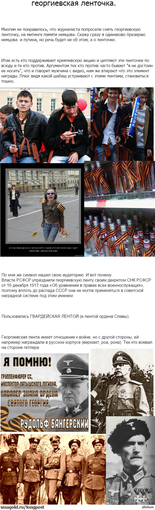 Циничная ленточка