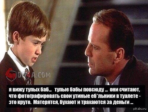 Шестое чувство | Пикабу