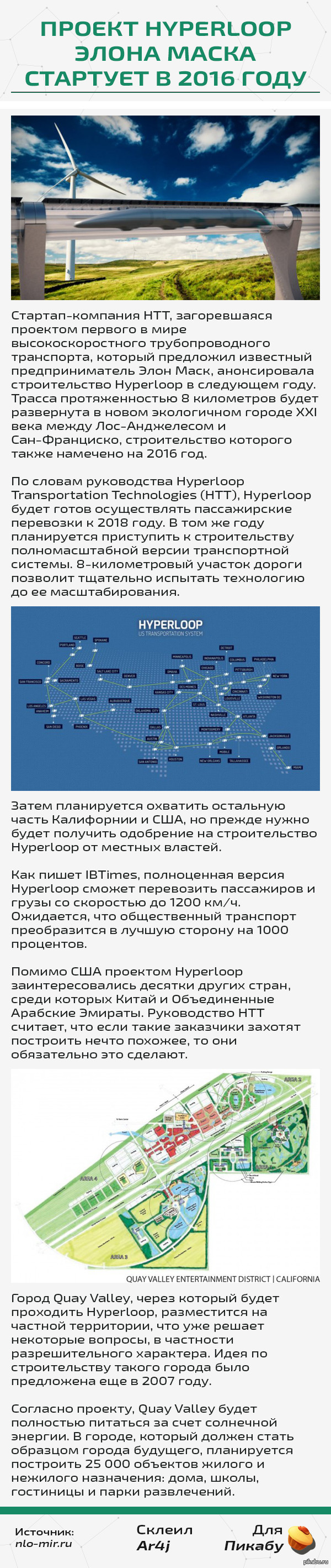  Hyperloop     2016 .
