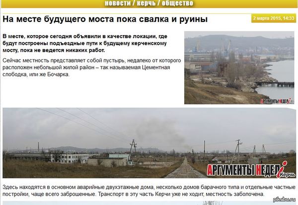    http://ankerch-crimea.ru/page/news/65945/