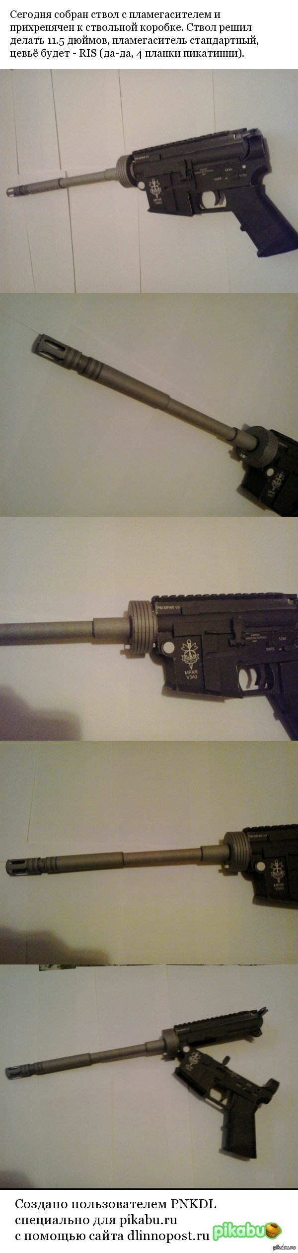 сборка АR-15, день 4.