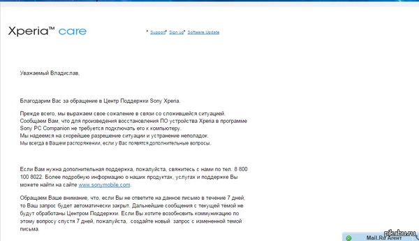 ��������������� Sony � ��������� ��������������