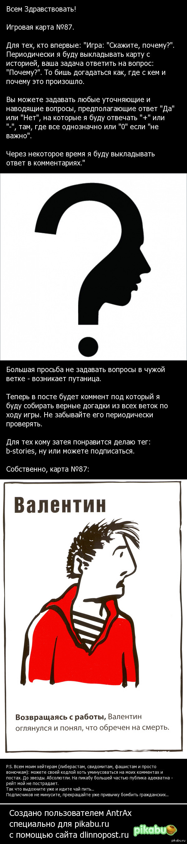 Предлагаю размять мозги и развлечься #87 | Пикабу