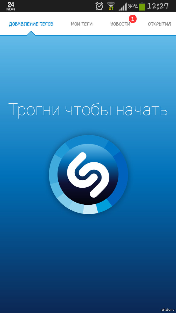      Shazam     <a href="http://pikabu.ru/story/vnimanie_alyarma_trivoga_3135404">http://pikabu.ru/story/_3135404</a>