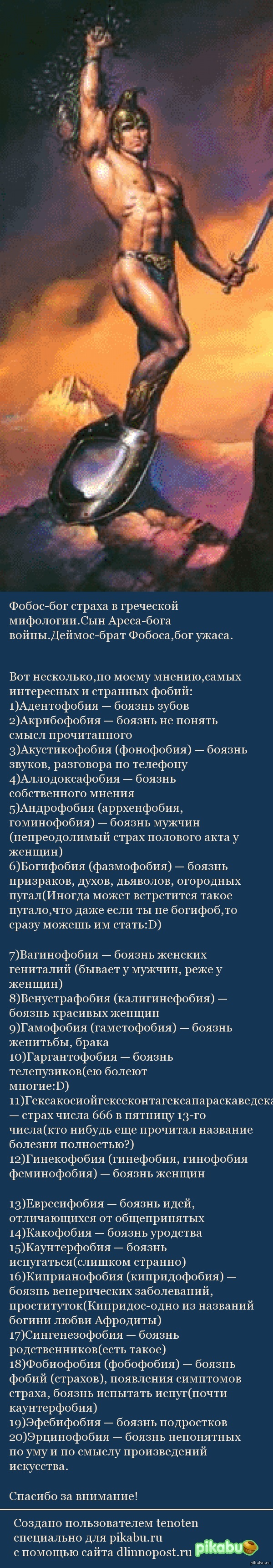 Боязнь: истории из жизни, советы, новости, юмор и картинки — Все посты,  страница 64 | Пикабу