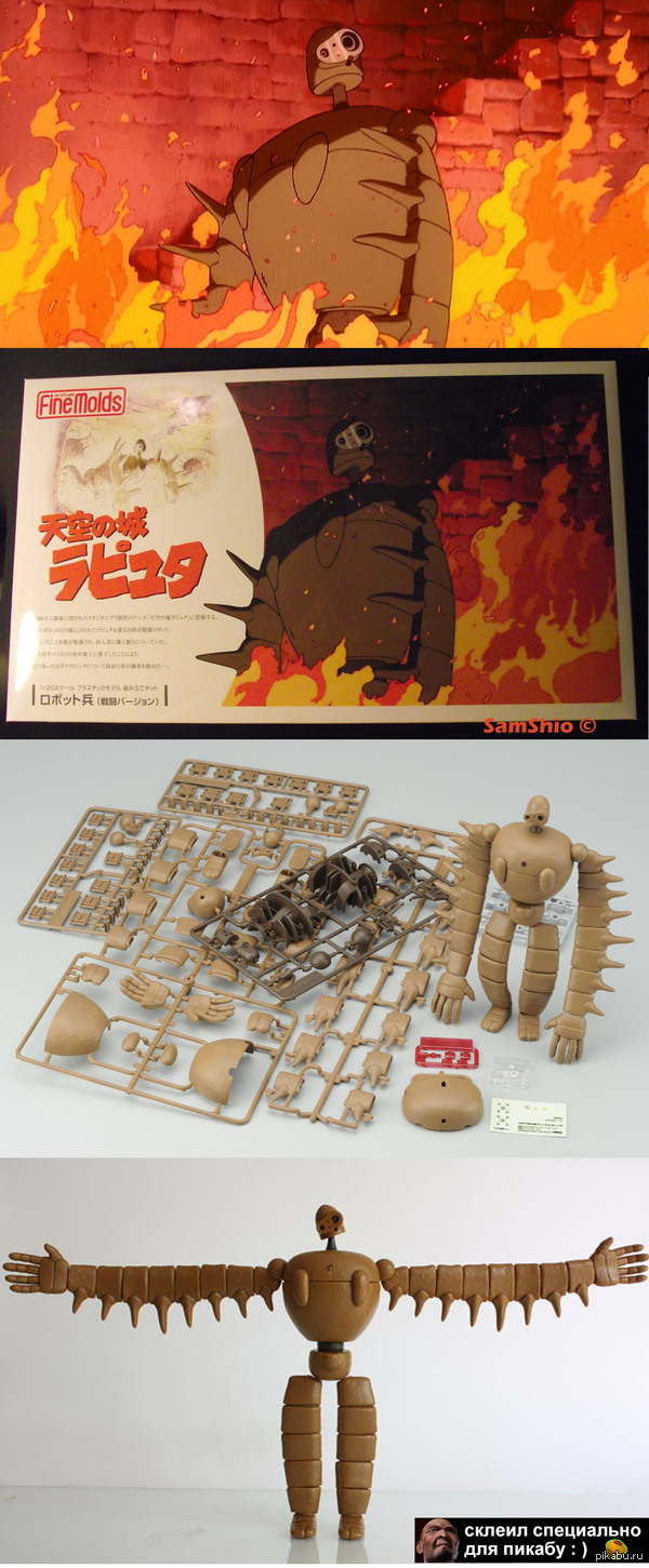 Мой любимый робот