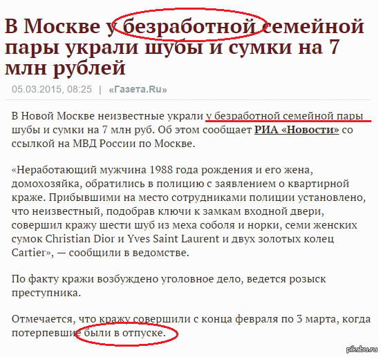 Отпуск для безработных