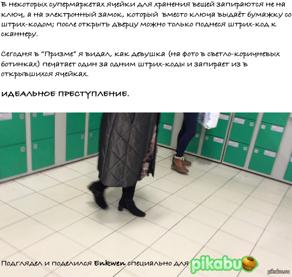 ��������� ������������ � "Prisma"