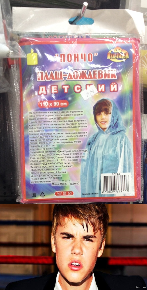 Пончо. | Пикабу