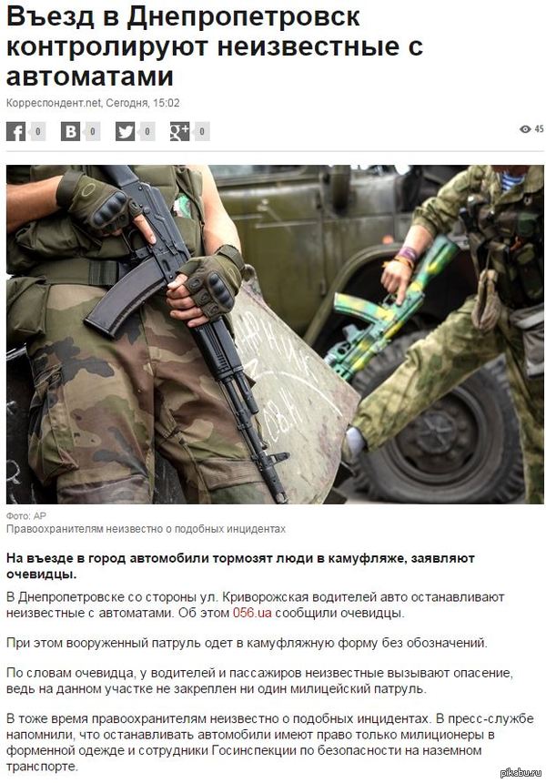    http://korrespondent.net/ukraine/events/3487813-vezd-v-dnepropetrovsk-kontrolyruuit-neyzvestnye-s-avtomatamy
