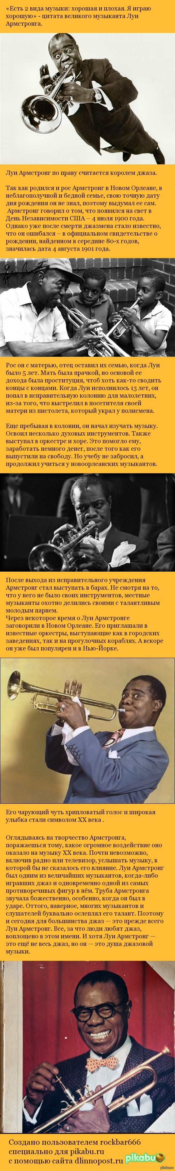 Немного Джаза на Пикабу