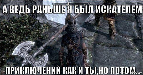 Баги в Skyrim.