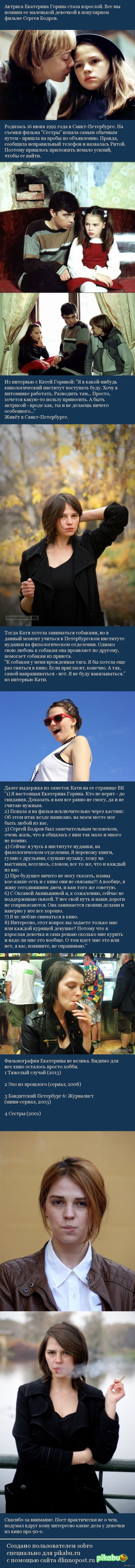 Екатерина Горина: истории из жизни, советы, новости, юмор и картинки —  Лучшее | Пикабу