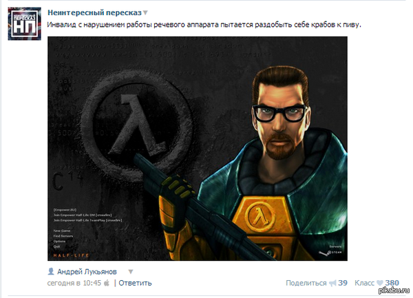 Half-Life    