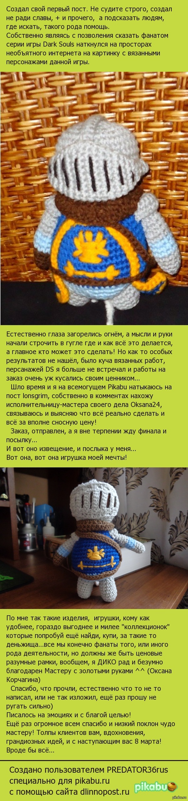Как Pikabu мечты воплощает... Создано после просмотра данной темы <a href="http://pikabu.ru/story/ne_plyusov_radi_mblack_metalist_m_2970627">http://pikabu.ru/story/_2970627</a>   Автору жирный плюс!
