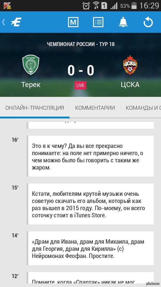 Вся суть РФПЛ