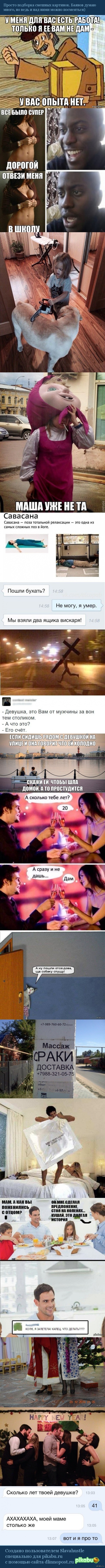 Просто смешные картинки.