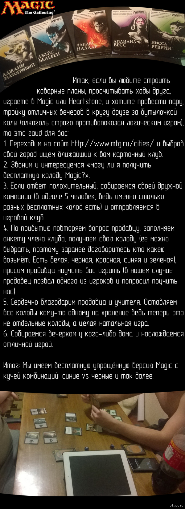 Настольные игры: истории из жизни, советы, новости, юмор и картинки — Все  посты, страница 2 | Пикабу