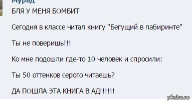 Уже надоело!