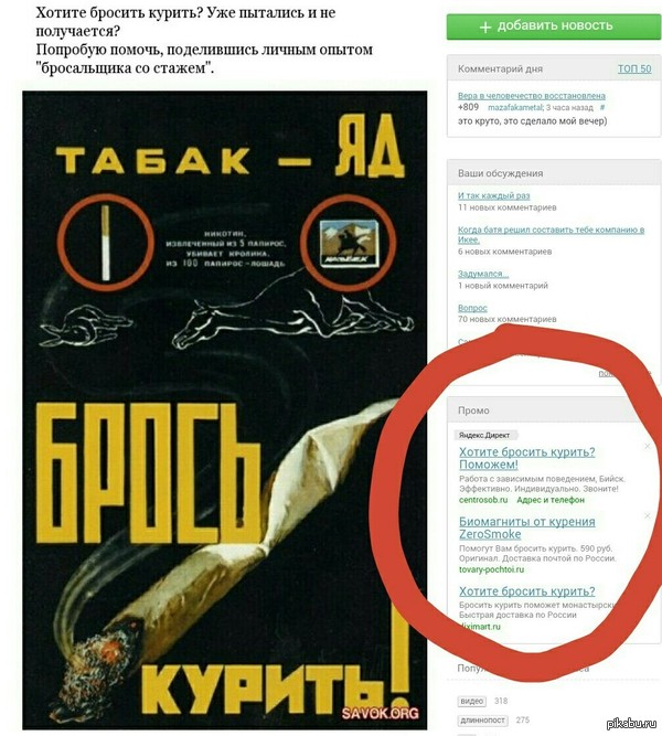 ��� �� �� ���������, ������?!