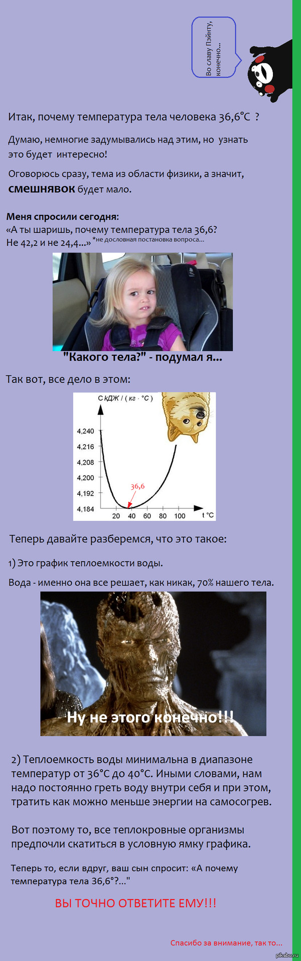 Пониженная температура тела, причины и лечение | О чём говорят симптомы ухудшения общего состояния