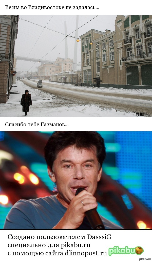 Весна во Владивостоке