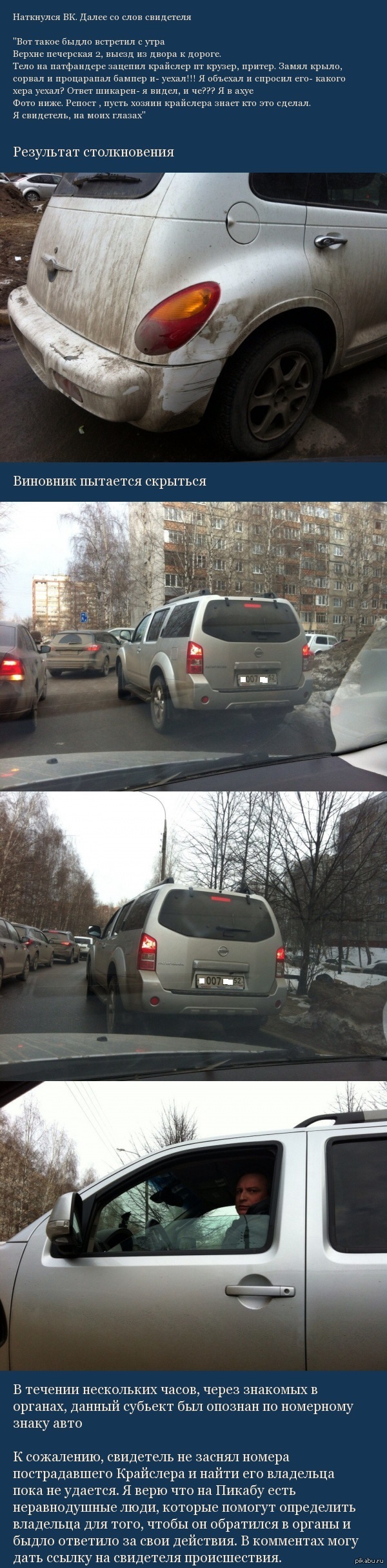 Быдло на дороге