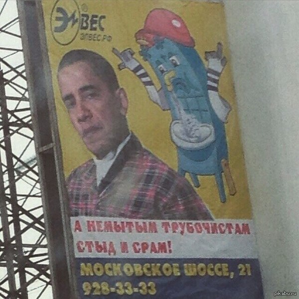 Рекламный баннер в Самаре как-бы намекает)))