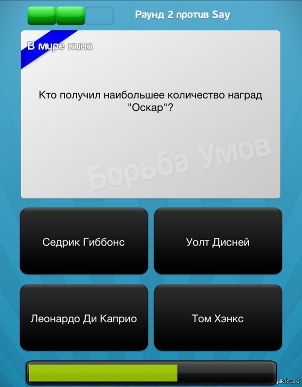 Нажал на Ди Каприо...