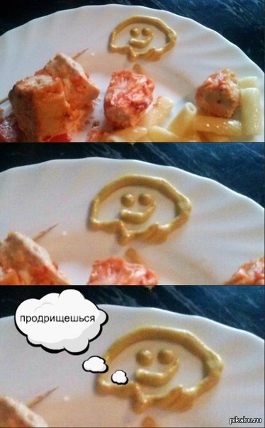 С подливкой)