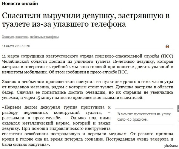    .           .   : http://chelyabinsk.ru/text/newsline/900747.html