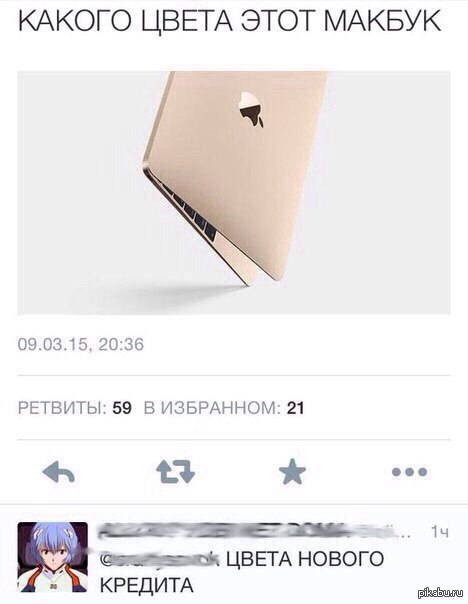 Новый MacBook стоит...