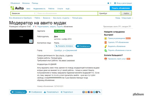 ��� ���-�� ������������� �����, �������.