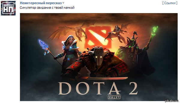   Dota 2 